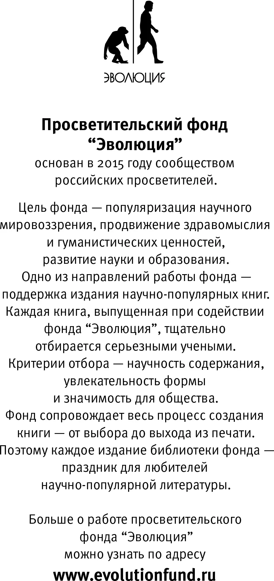 Нашим родителям Дороти и Мартину Даудна Дж Д и Сюзанне Ниммрихтер и - фото 1