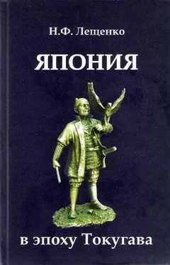 Нелли Лещенко Япония в эпоху Токугава обложка книги