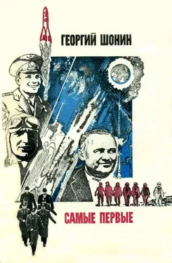 Георгий Шонин Самые первые обложка книги