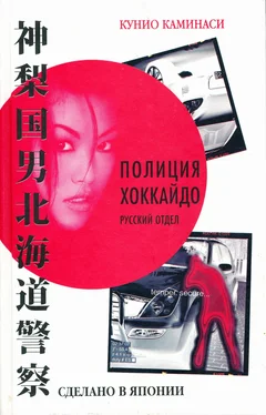 Кунио Каминаси Сделано в Японии обложка книги