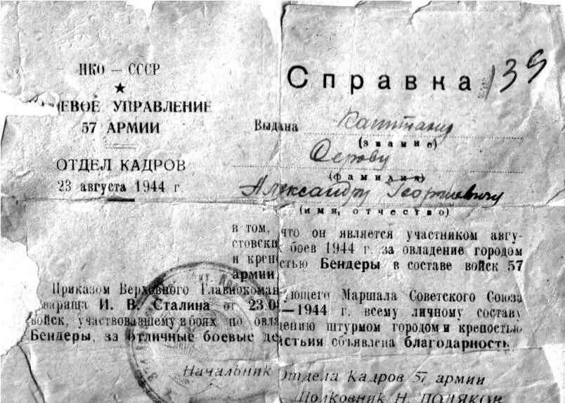 Демобилизовавшись в 1949 году Александр Георгиевич занимал руководящие посты - фото 8