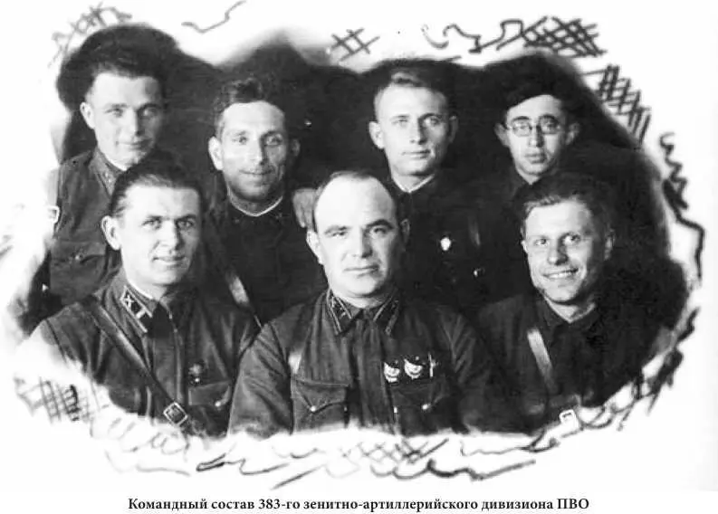 Жаркий август сорок четвертого К 70летию ЯсскоКишиневской операции и освобождения г Бендеры от фашистских захватчиков - фото 22