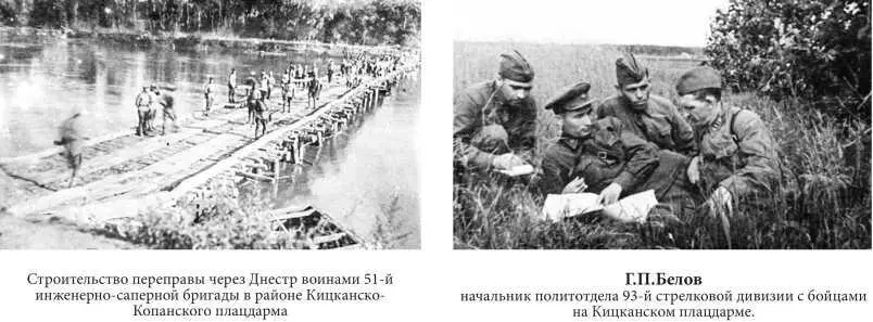 Жаркий август сорок четвертого К 70летию ЯсскоКишиневской операции и освобождения г Бендеры от фашистских захватчиков - фото 23
