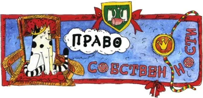 ПОСТЕЛЬ Будете ли вы добиваться права пользоваться постелью или нет это - фото 25