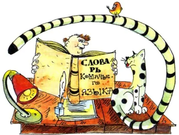 Если бы у людей не было одной очень четко выраженной черты характера которая - фото 61