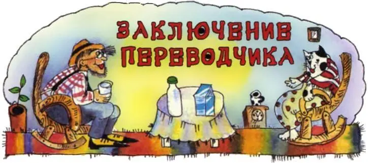 Ниже приводится последняя страница рукописи сборника или точнее то что от - фото 87