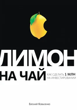 Евгений Коваленко Лимон на чай обложка книги