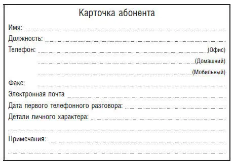 19 Наилучшим образом используйте автоответчики Если ваш бизнес небольшой или - фото 9