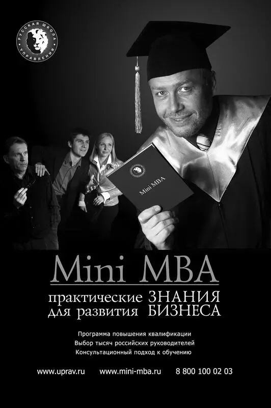 Сноски 1 Маньяна означает завтра Прим ред 2 От греч - фото 25