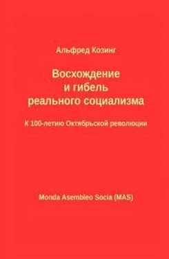 Альфред Козинг Восхождение и гибель реального социализма. К 100-летию Октябрьской революции обложка книги