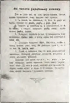 Но главное не это а то что в год ВОЗРОЖДЕНИЯ УКРАИНЫ когда в Киеве уже - фото 249