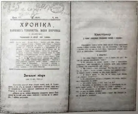 А где же украинцы А их еще не придумали Грушевский и компания По - фото 251