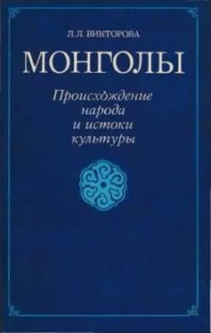 Л Викторова Монголы обложка книги