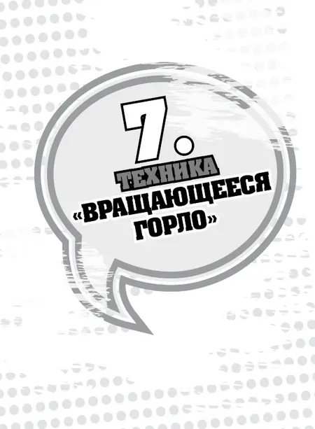 Техника для продвинутых Когда ты опустила голову на глубокий горловой - фото 15