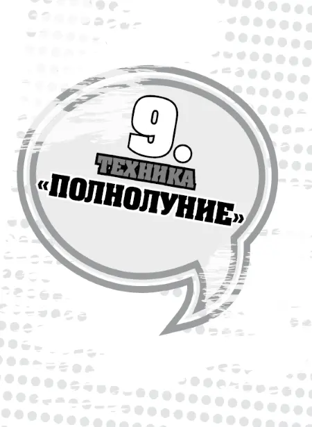 Техника при которой ты как бы навинчиваешься на глубокий горловой по - фото 19