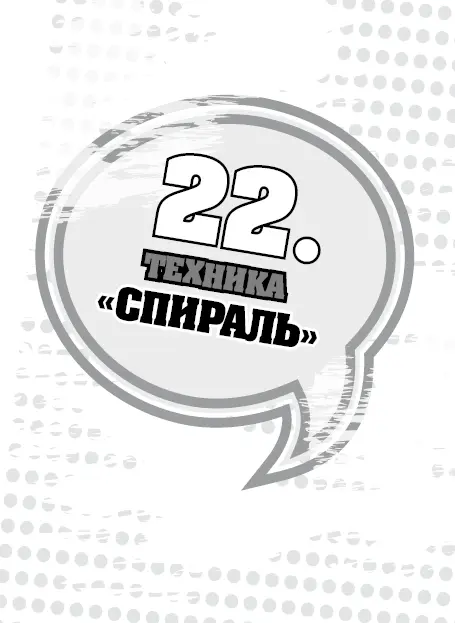 От основания члена начинаешь движение языком из стороны в сторону как будто ты - фото 45