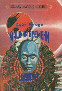 Кейт Лаумер Машина времени шутит (сборник) обложка книги