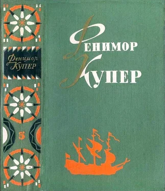 Джеймс Купер Избранные сочинения в 6 томах. Том 5. обложка книги