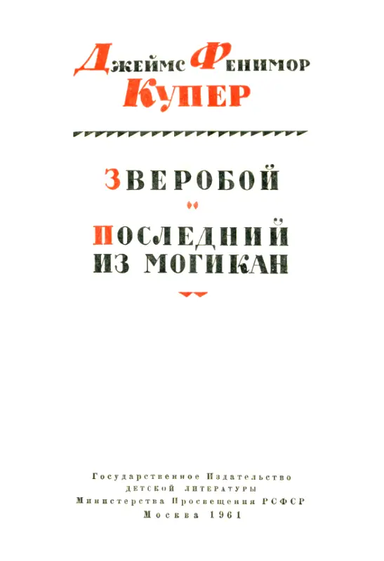 Издание выходит под наблюдением А А Аникста Оформление художника Л П - фото 3