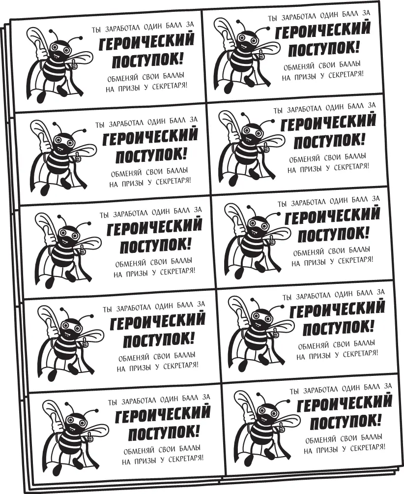 Каждый раз когда учителя меняли цвет бумаги через двадцать четыре часа - фото 84