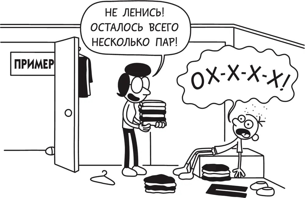Обычно мама ведёт нас в магазин Бережливый Фрэдди который находится в центре - фото 89