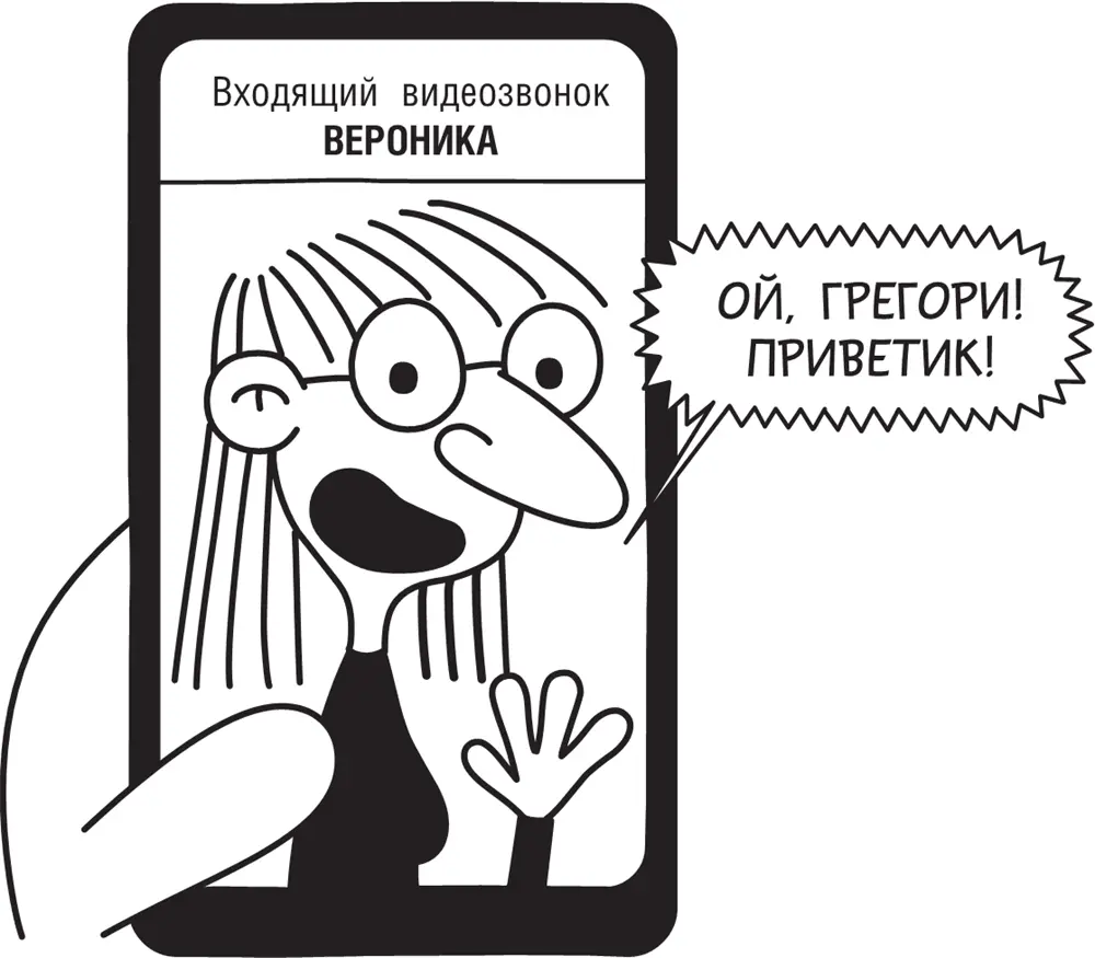 Уединившись в туалете я меньше всего ожидал увидеть там ЛИЦО тёти Вероники - фото 267