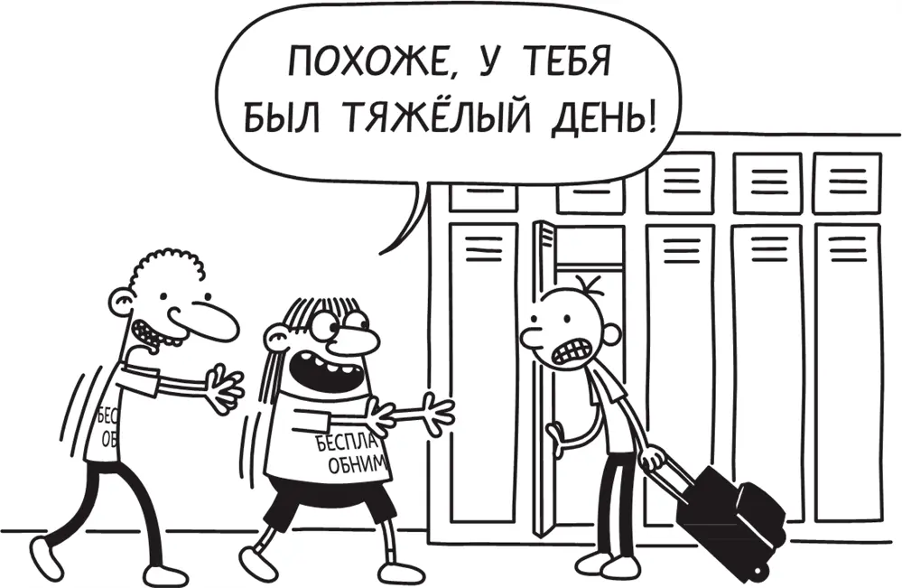 Принять решение было нелегко поэтому я оставил выбор за магическим шаром Я - фото 273
