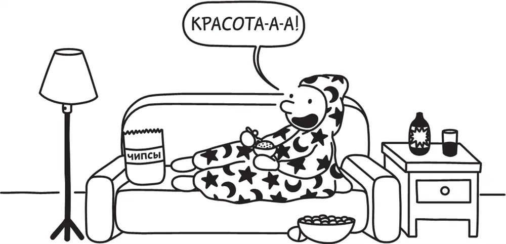 Одеялокомбинезон сшито из фланели и когда оно на вас вы чувствуете себя - фото 286