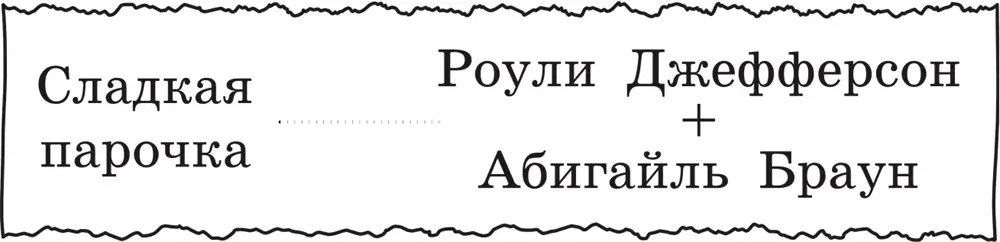 Мне приходилось делать в жизни малоприятные вещи но поверьте НИЧТО не - фото 321