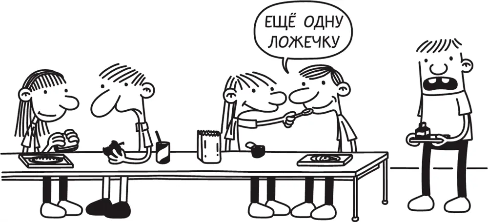 Но я не мог долго сочувствовать Роули ведь у меня были СВОИ проблемы Вчера - фото 336
