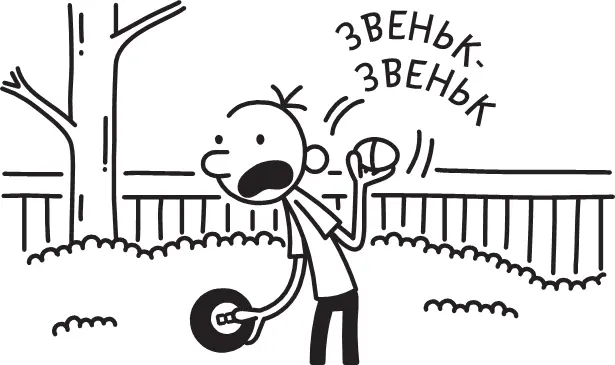 Я не мог поверить что магический шар привёл меня прямо к кольцу Мимо Наверно - фото 347