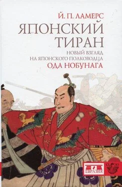 Йорен Ламерс Японский тиран. Новый взгляд на японского полководца Ода Нобунага обложка книги