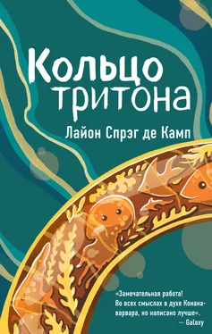 Лайон де Камп Кольцо Тритона [litres] обложка книги