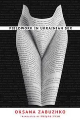 Оксана Забужко - Fieldwork in Ukrainian Sex