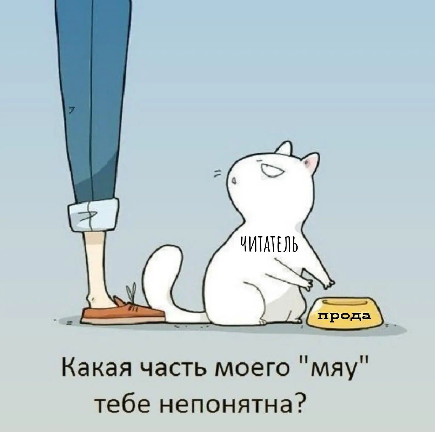 На столе стояла кружка На краю кружки помогая себе балансировать парой тонких - фото 1