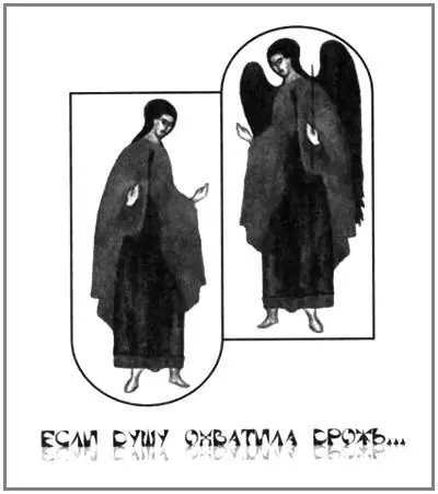 Молвила брату сестрица Молвила брату сестрица Ваня не пей из копытца - фото 6