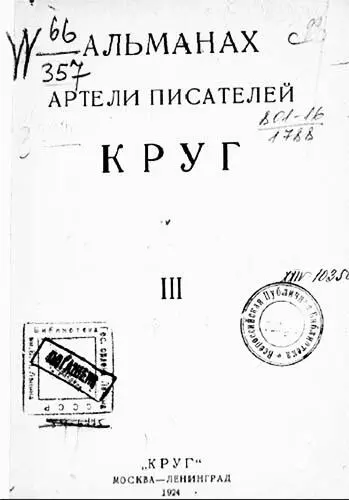 А Успенский Переподготовка ОТ ИЗДАТЕЛЬСТВА Предлагаемая читателю повесть А - фото 1