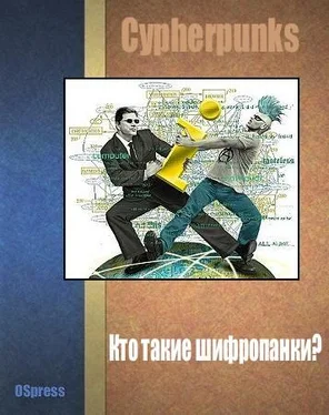 Джон Барлоу Кто такие шифропанки? обложка книги