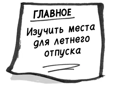 Где зафиксировать Главное Вариантов масса Есть специальные приложения наши - фото 30