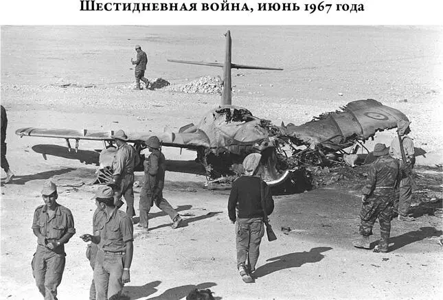 13 Эта арабоизраильская война началась утром 5 июня 1967 года с массированных - фото 20