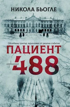 Николя Бёгле Пациент 488 обложка книги