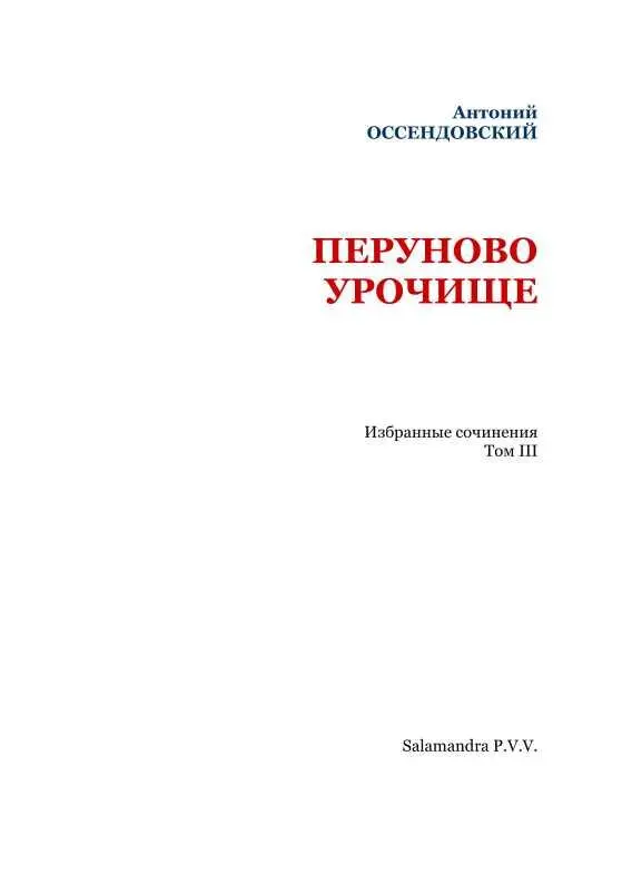 ГОРОД МУЖЧИН НА РЕЧКЕ НЫГРИ Рассказ из приисковой жизни Уу Проклятые - фото 3