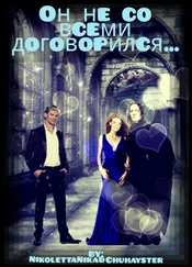 Unknown - Он не со всеми договорился...(СИ)