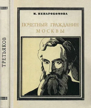 Ирина Ненарокомова Почетный гражданин Москвы обложка книги