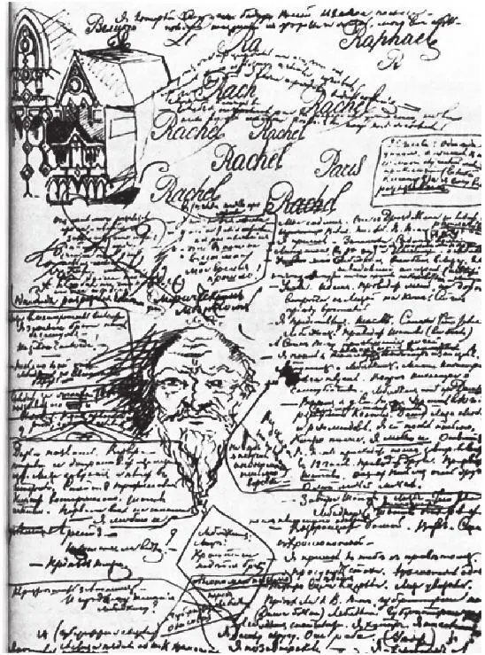 Черновик Ф М Достоевского Черновик Бальзака Черновик А С Пушкина - фото 4