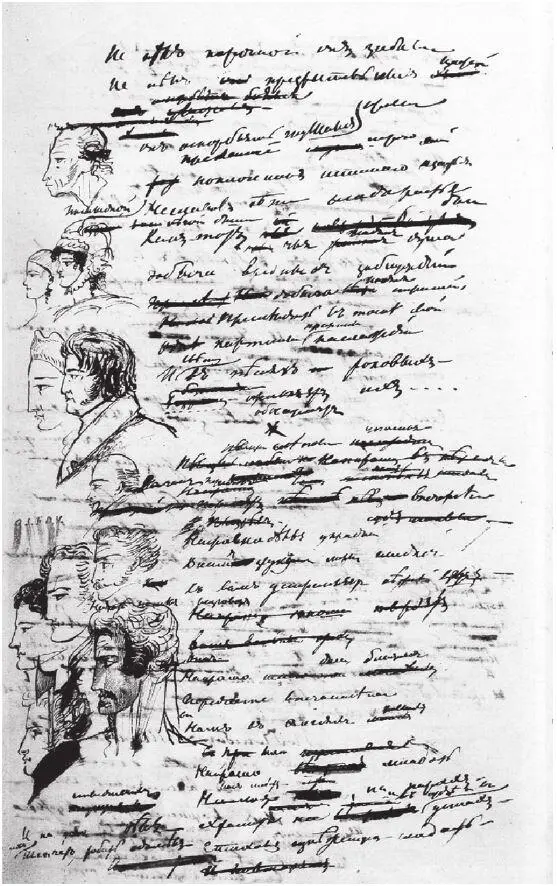 Черновик А С Пушкина Черновик Джеймса Джойса И я верю что мастерство - фото 6