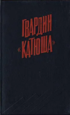 Коллектив авторов Военная история Гвардии «Катюша» обложка книги