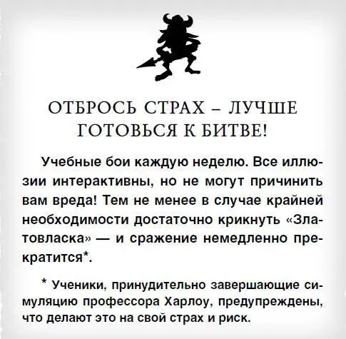 Джекс раздражённо повертел в руках свёрнутые в трубку планы сражения и карты - фото 2