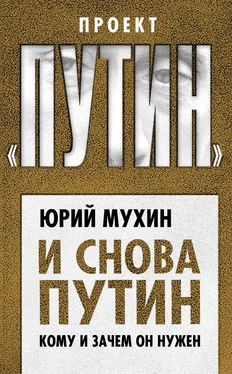 Юрий Мухин И снова Путин. Кому и зачем он нужен обложка книги