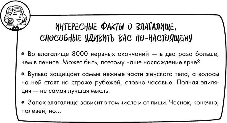 Глава 3 Полезные но незаметные бактерии 1 Что за глупость эти ваши бактерии - фото 9